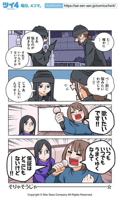 【第76話④】若林稔弥『幸せカナコの殺し屋生活』 https://t.co/3VqFub5gij #ツイ4 