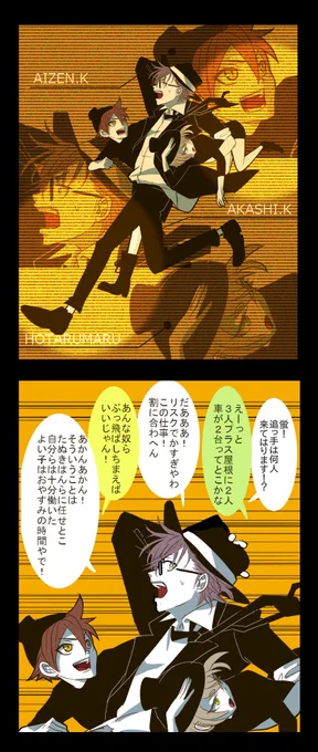 本日のマフィアパロ(行ってらっしゃい。行ってきます) 