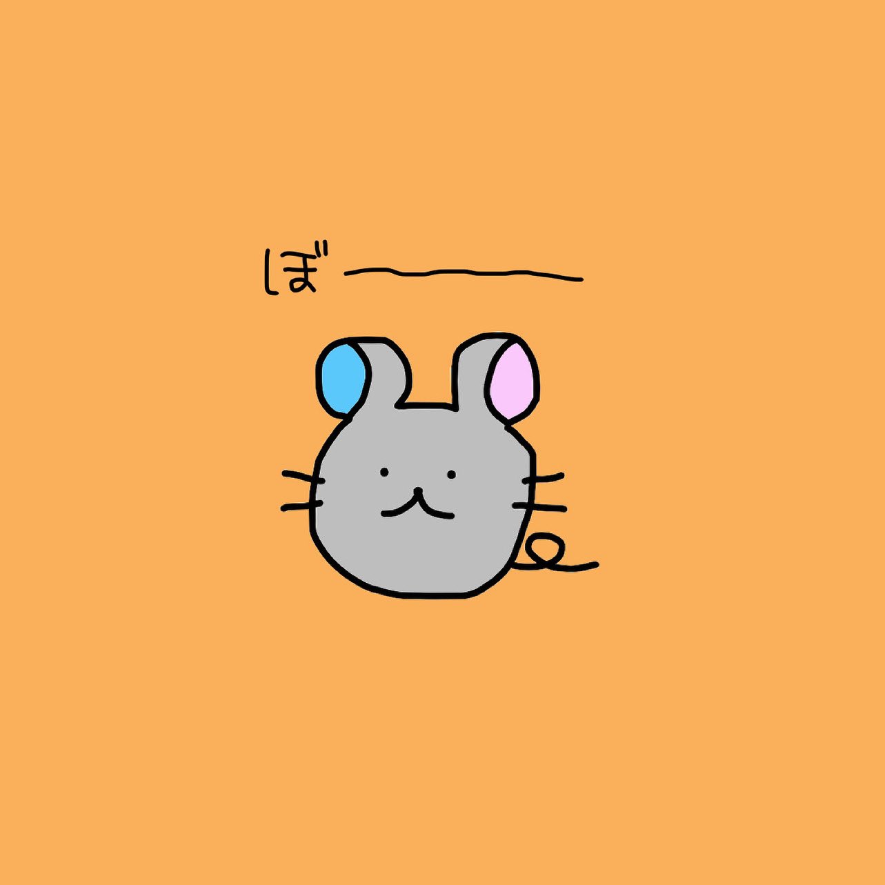 ちゅうこ やる気スイッチどこでちゅか ちゅうこの1日 ゆるキャラ ゆるかわ ゆるいイラスト イラスト好きな人と繋がりたい おえかき ねずみイラスト オリジナルキャラクター オリジナルイラスト 1コマ漫画 1コマファンタジー 絵