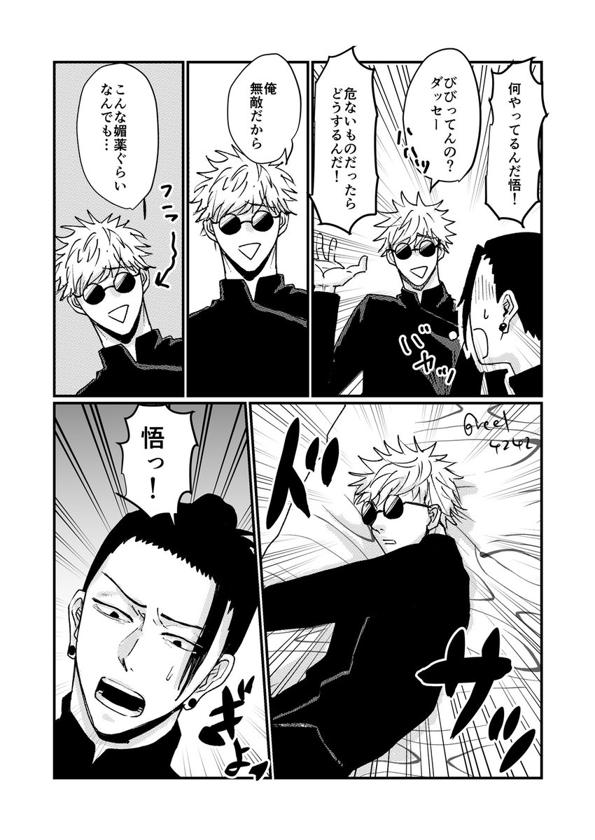 五夏 導入部分出来ました！ 続きます（多分…） | 🦍りーる🍥ビック