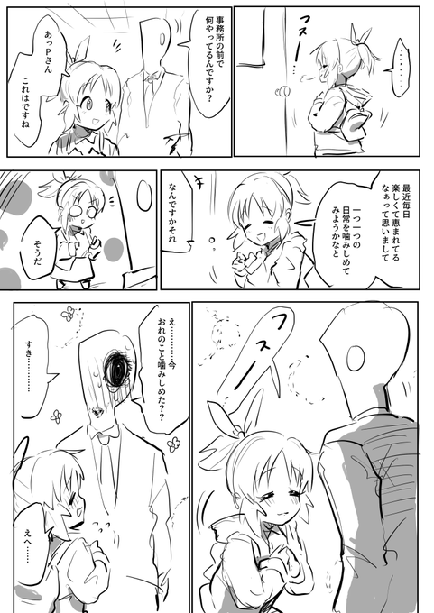 ななさん…… 