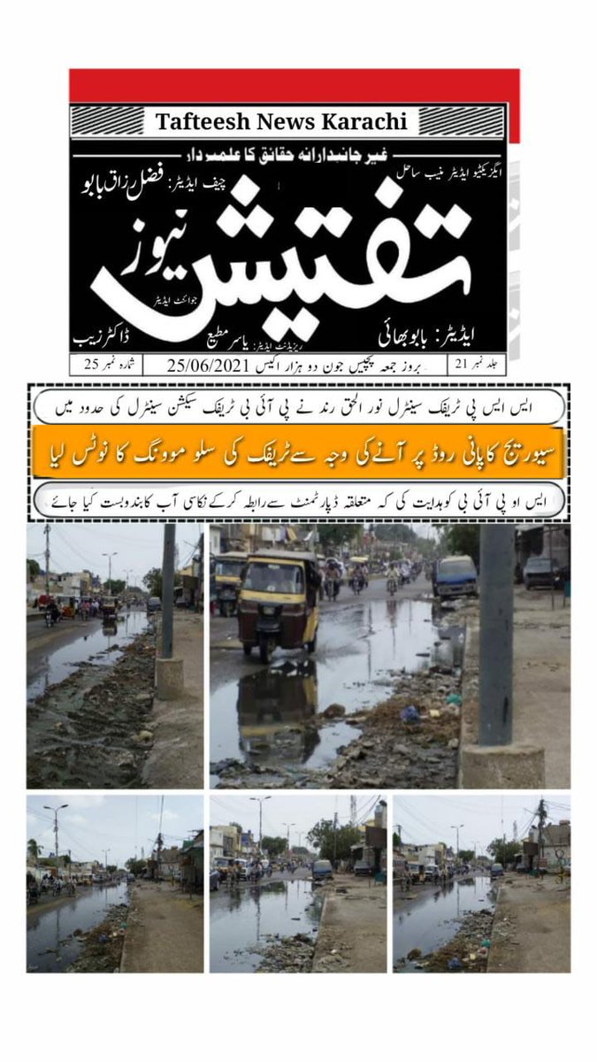 BabuBhaiKJF's tweet photo. Today Daily @TafTeeshNewsTv https://t.co/oT74Hdxx6M