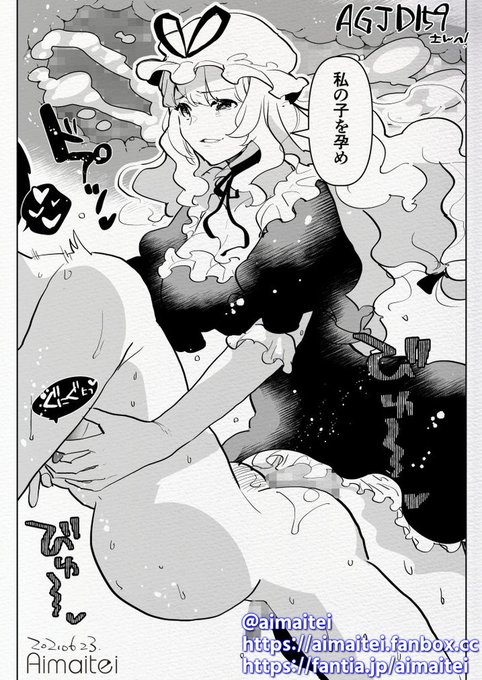 ふた×男 skeb futanari on male 