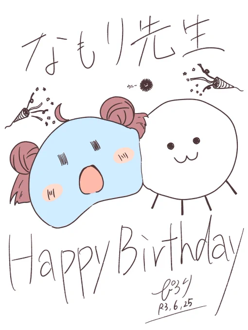 なもり先生誕生日おめでとうございます!🎉
素敵な作品をありがとうございます✨
#なもり先生生誕祭2021
#ゆるゆり活動日記 