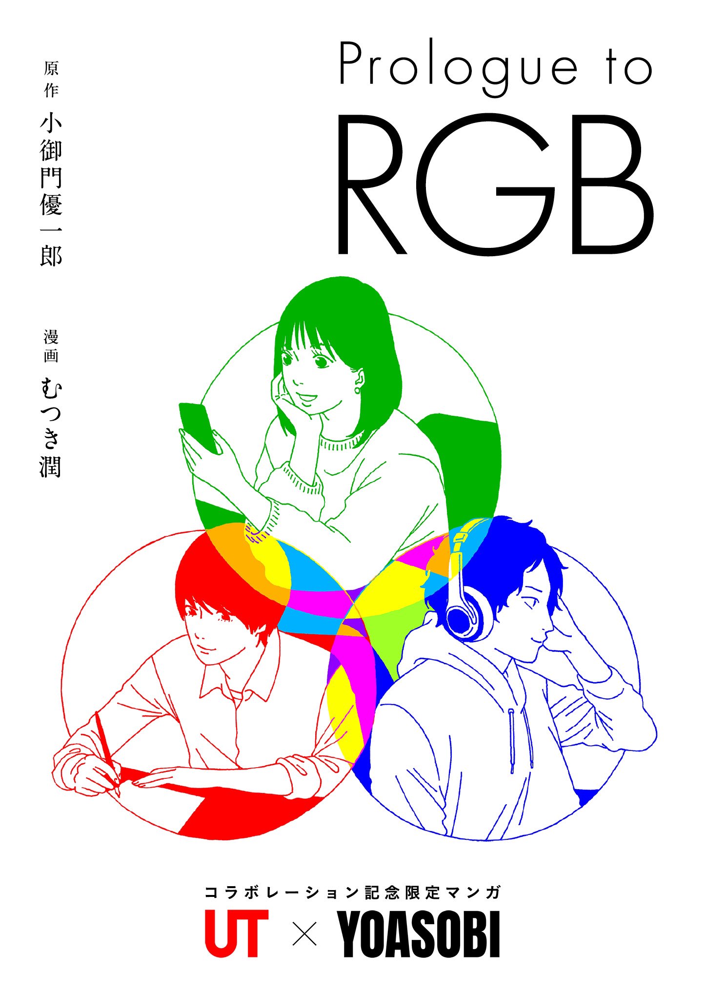 枚数限定][限定盤]THE BOOK 3(完全生産限定盤)【CD+特製