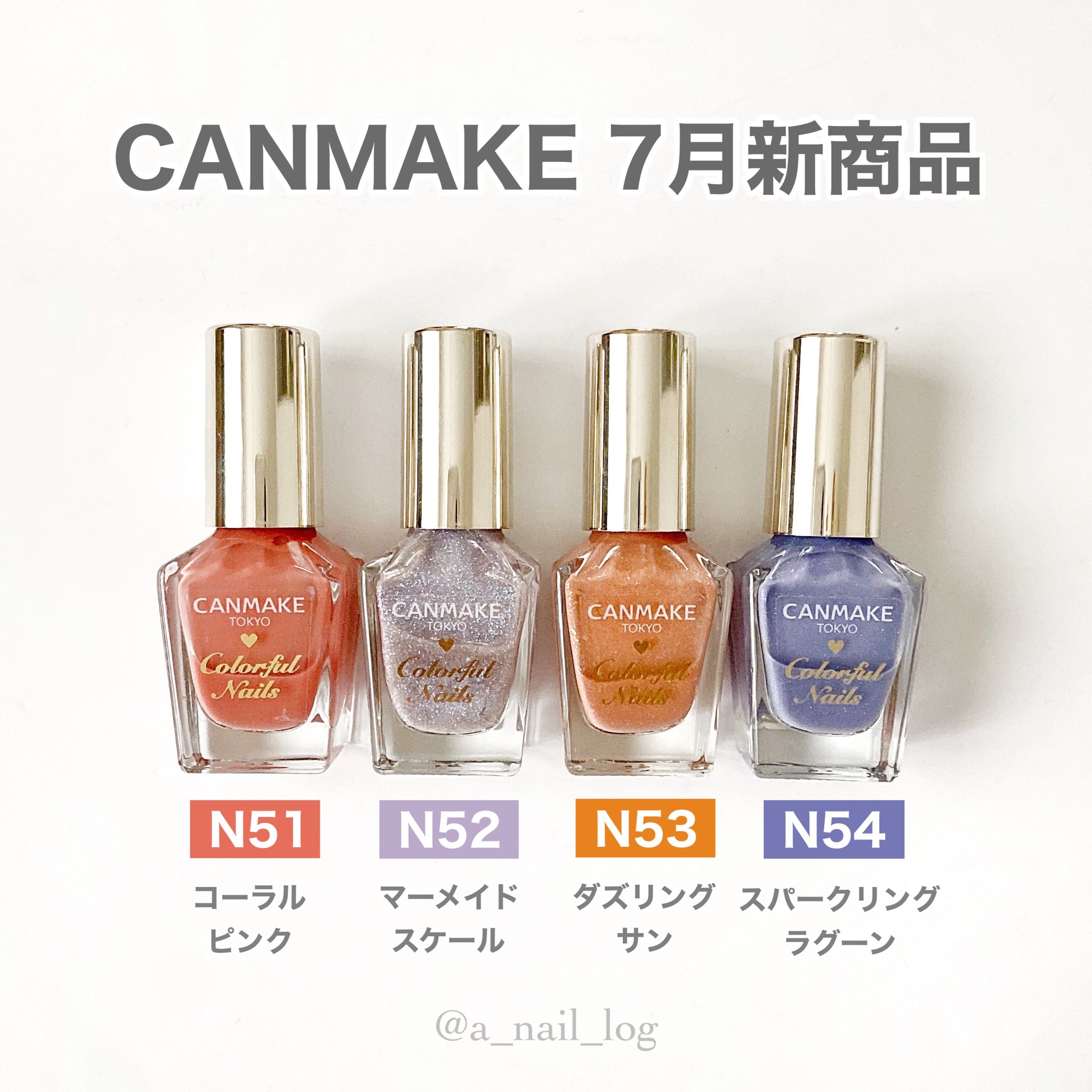 キャンメイク カラフルネイルズ 夏の新色 限定色 発売中 Twitter