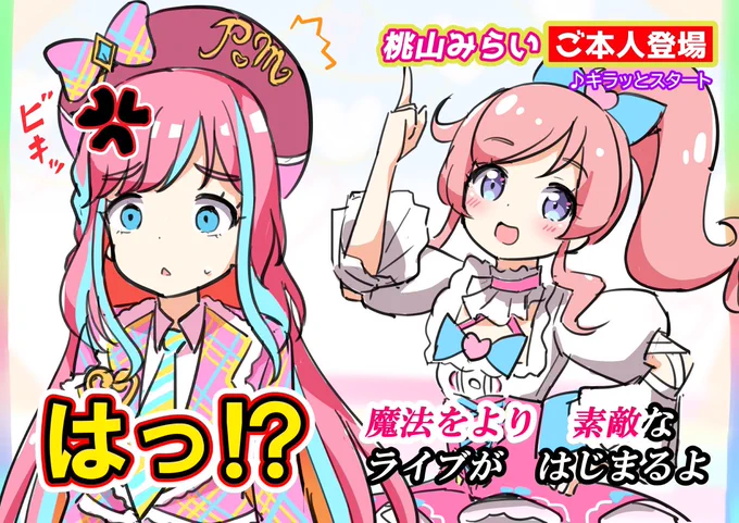 ワッチャ煽り山 