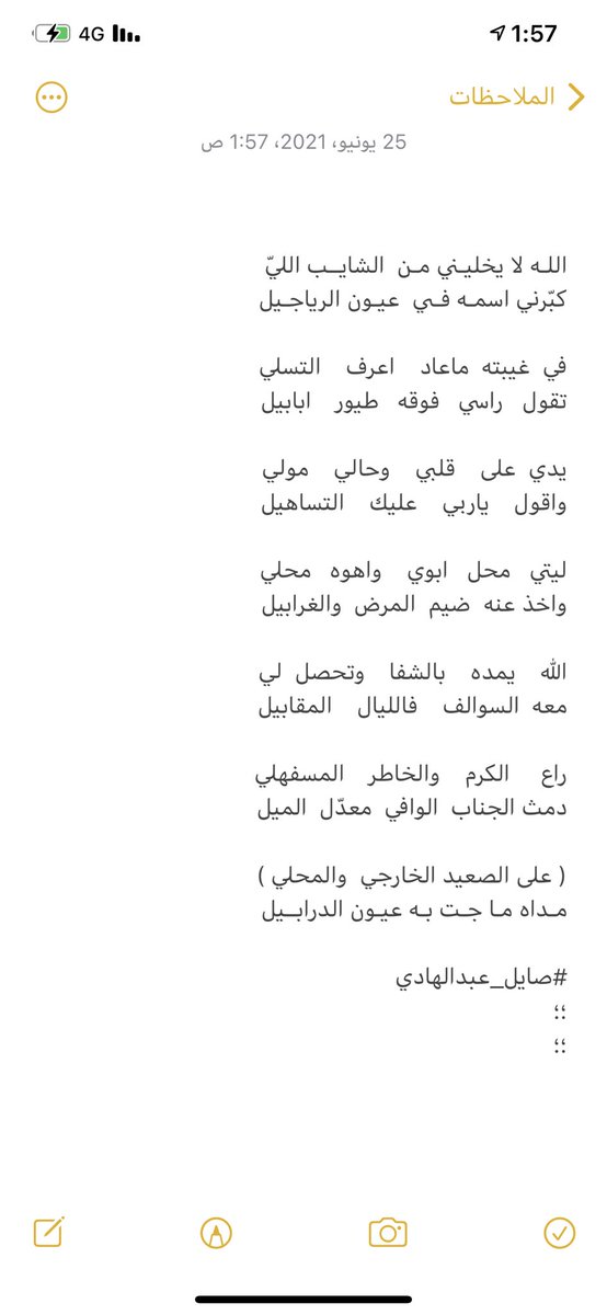 دعواتكم لابوي بالشفاااا العاجل ،،،

#صايل_عبدالهادي