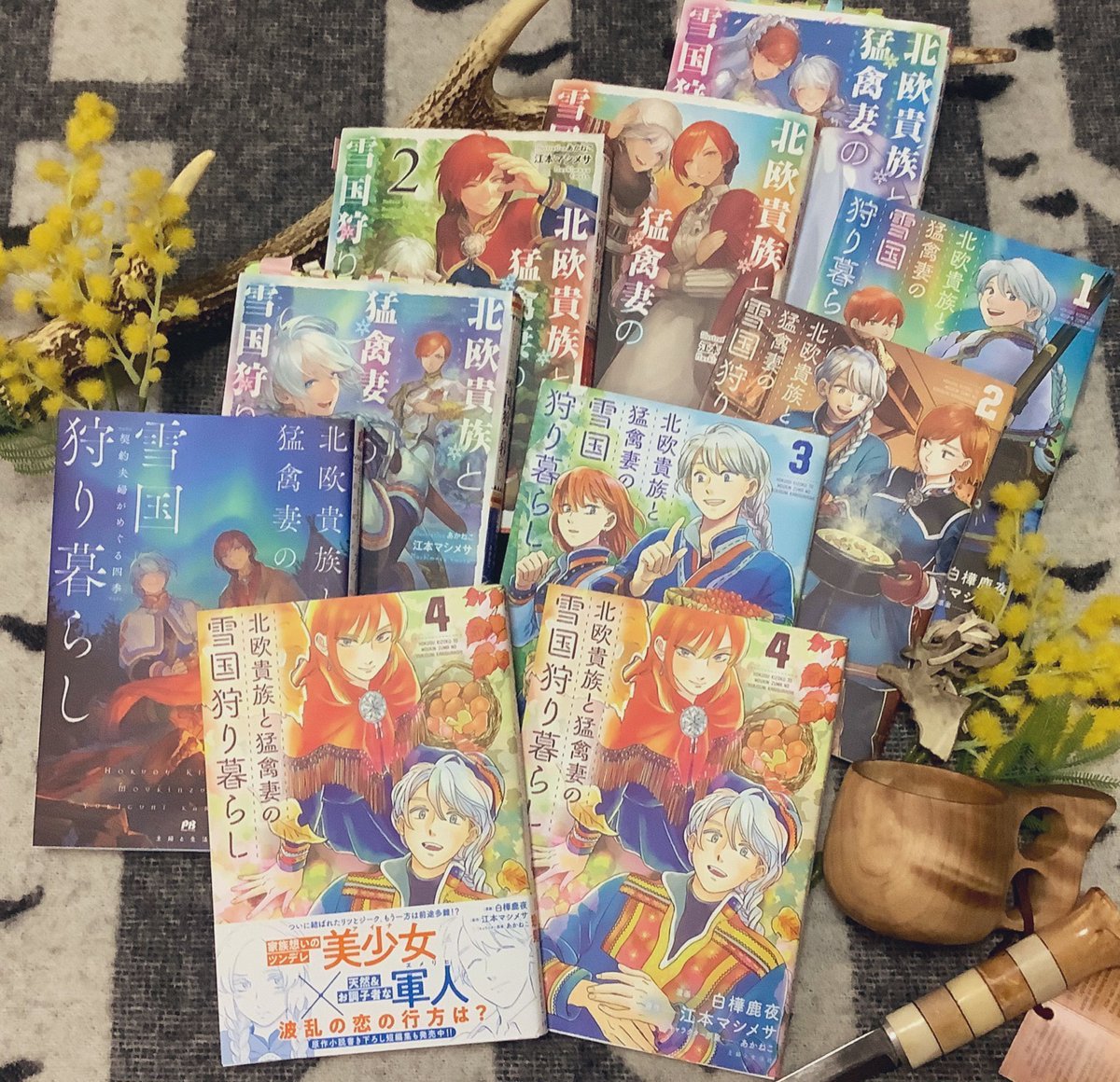 『北欧貴族と猛禽妻の雪国狩り暮らし』作品情報
漫画掲載サイトはこちら🖥 →https://t.co/i937noFJiU
原作小説はこちら📖→https://t.co/rONPj6twa6
著者:江本マシメサ(@EmotoMashimesa )先生
キャラ原案:あかねこ(@RedAkanekoCat )先生です❄️