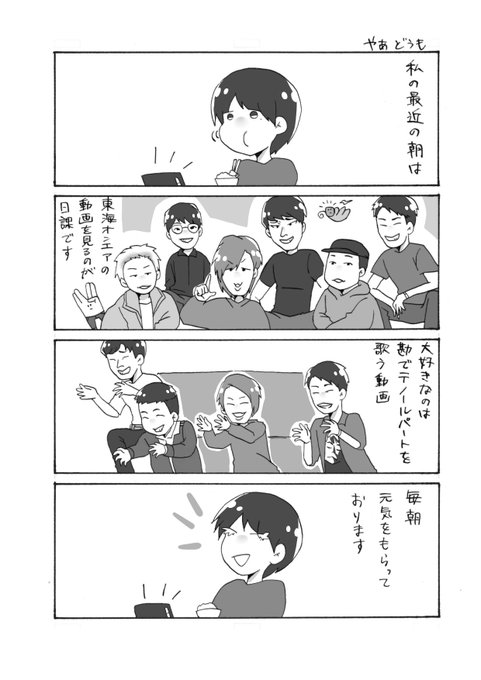 東海オンエア描いちゃった を含むマンガ一覧 ツイコミ 仮