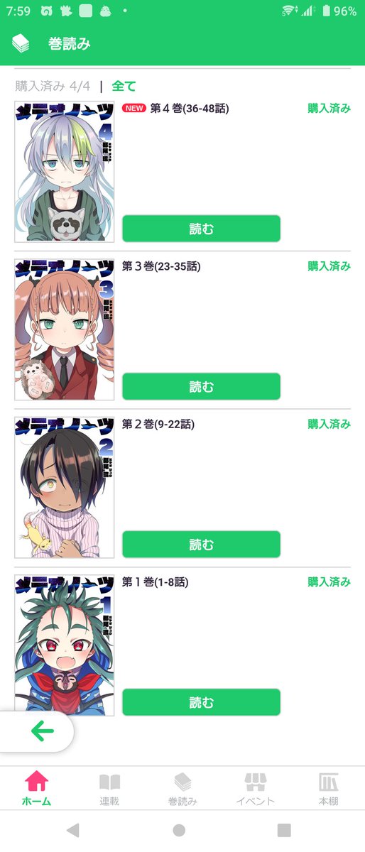 がらもん A Twitter メテオノーツ 4巻読んでる 43話でのチアキのセリフ 私は手遅れになってから 嫌な予感がしたんだ なんて言う大人に なりたくないんです いろいろ考えさせられる言葉だ メテオノーツ がらもん A Twitter メテオノーツ 4巻読んでる 43話でのチアキのセリフ 私は手遅れになってから 嫌な予感がしたんだ なんて言う大人に なりたくないんです いろいろ考えさせられる言葉だ メテオノーツ