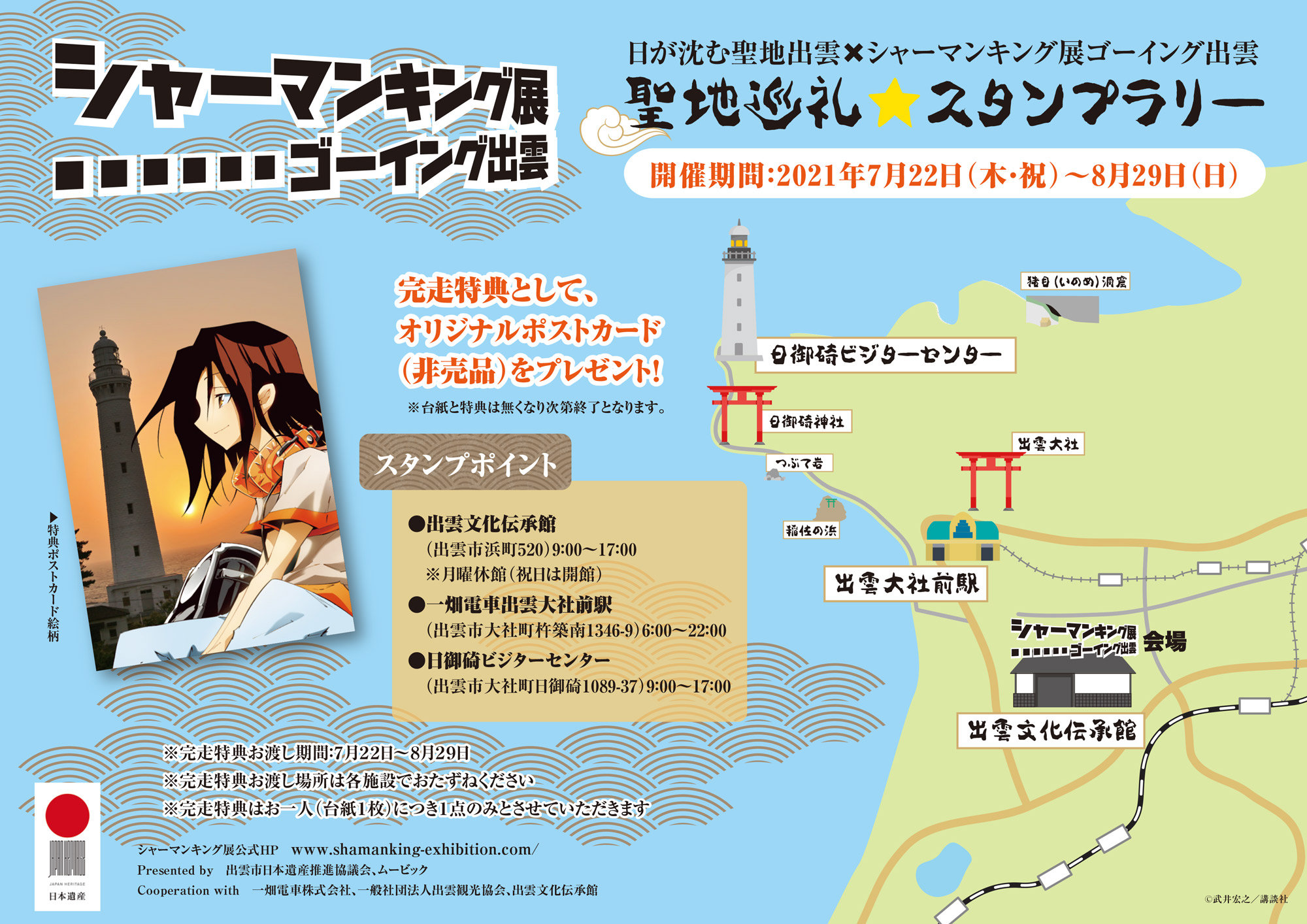 シャーマンキングカード18枚まとめ売り m41668279971_1.jpg?1727184968