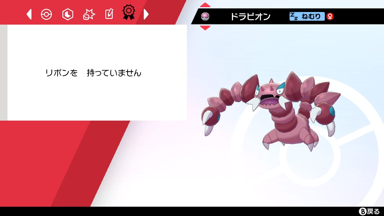 ぺと ポケモンgo V Twitter 色違いドラピオン 5 6匹目 色違い ポケモン剣盾 Nintendoswitch T Co Hueknwmpnw Twitter