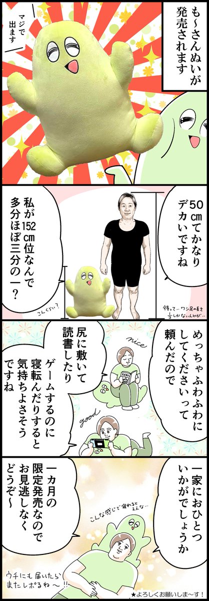 【お知らせ】
大きさなんと50㎝!も～さんのぬいぐるみが発売開始です!

販売期間:6/25(金)～7/25(日)販売価格:¥6980お届け:9月中旬ごろ
☟詳細&ご購入はこちらから☟
https://t.co/YRCJbaxVwR

25日(金)12:00から販売開始です!
よろしくお願いいたします! 