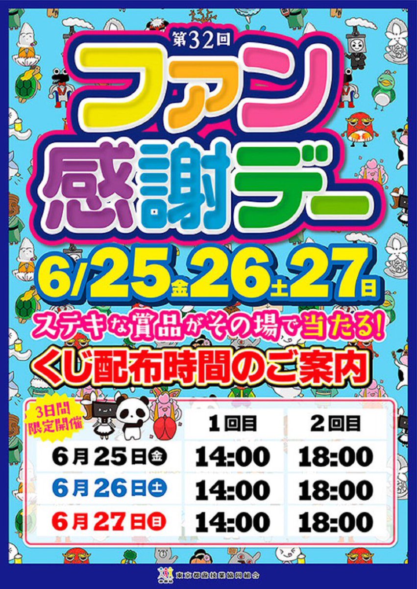 sap立川 Saptachikawa Twitter sap立川 Saptachikawa Twitter