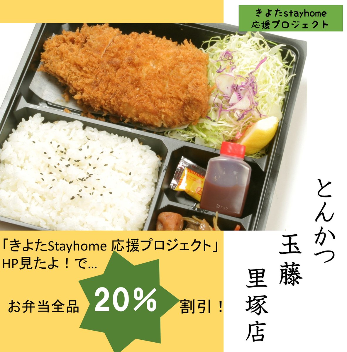 みんなの とんかつ テイクアウト 口コミ 評判 5ページ目 食べたいランチ 夜ごはんがきっと見つかる ナウティスイーツ