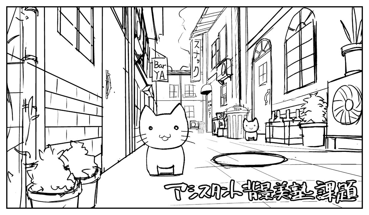 MAEDAX先生による、アシスタント背景美塾の講座をヤングエースさんで受けさせて貰ってるのですが、難しい…。
これからもこういう講座やってくれると嬉しいなぁ!!
画像は猫からアイレベルをとって一点透視のラフを描いているやつ 