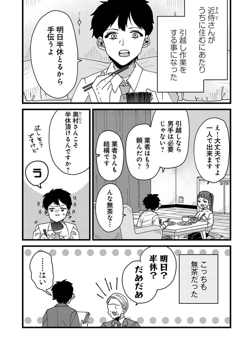 Iiv トゥーファイブ 最新話更新 ヨナカの小さな贅沢 オリジナルコミック ヨナカの小さな贅沢 の 第 話が更新されました 今回はお引っ越しのお話 ヨナカが時折見せるやさしさに ついキュンとしてしまいます 読むにはこちら