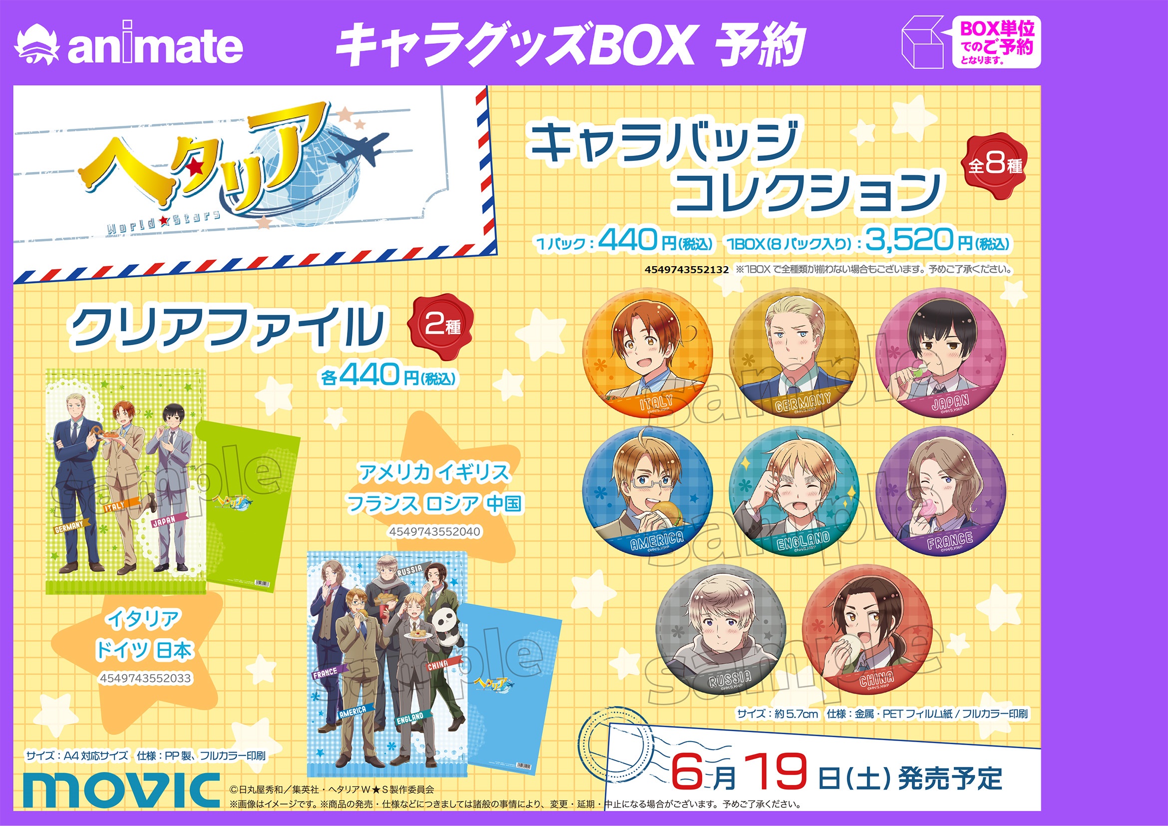 アニメイト小倉 on X: 