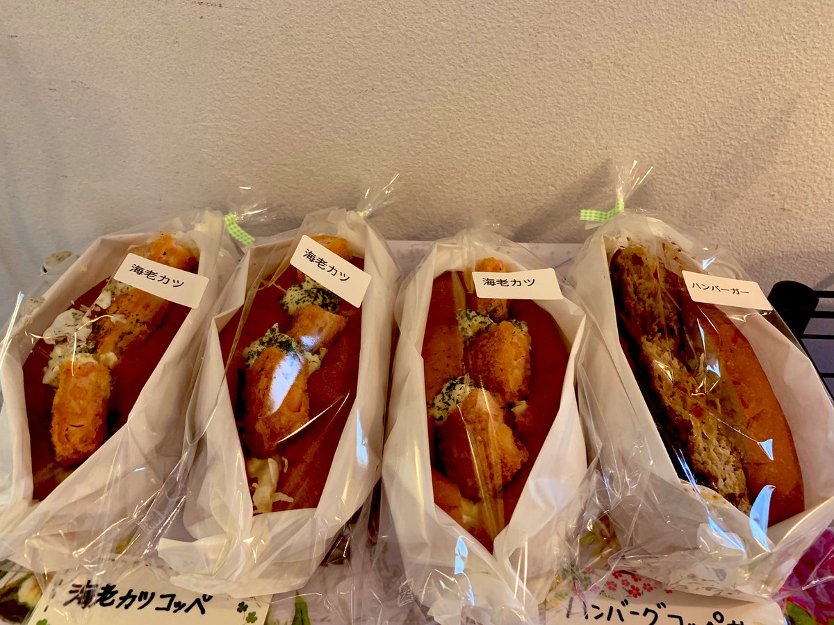 パン工房nozawa On Twitter 本日のおすすめ えだまめチーズ塩パン 海老カツコッペ ハンバーグコッペ ライ麦パン フルーツとくるみ チョコメロンパン チョコクリーム入り
