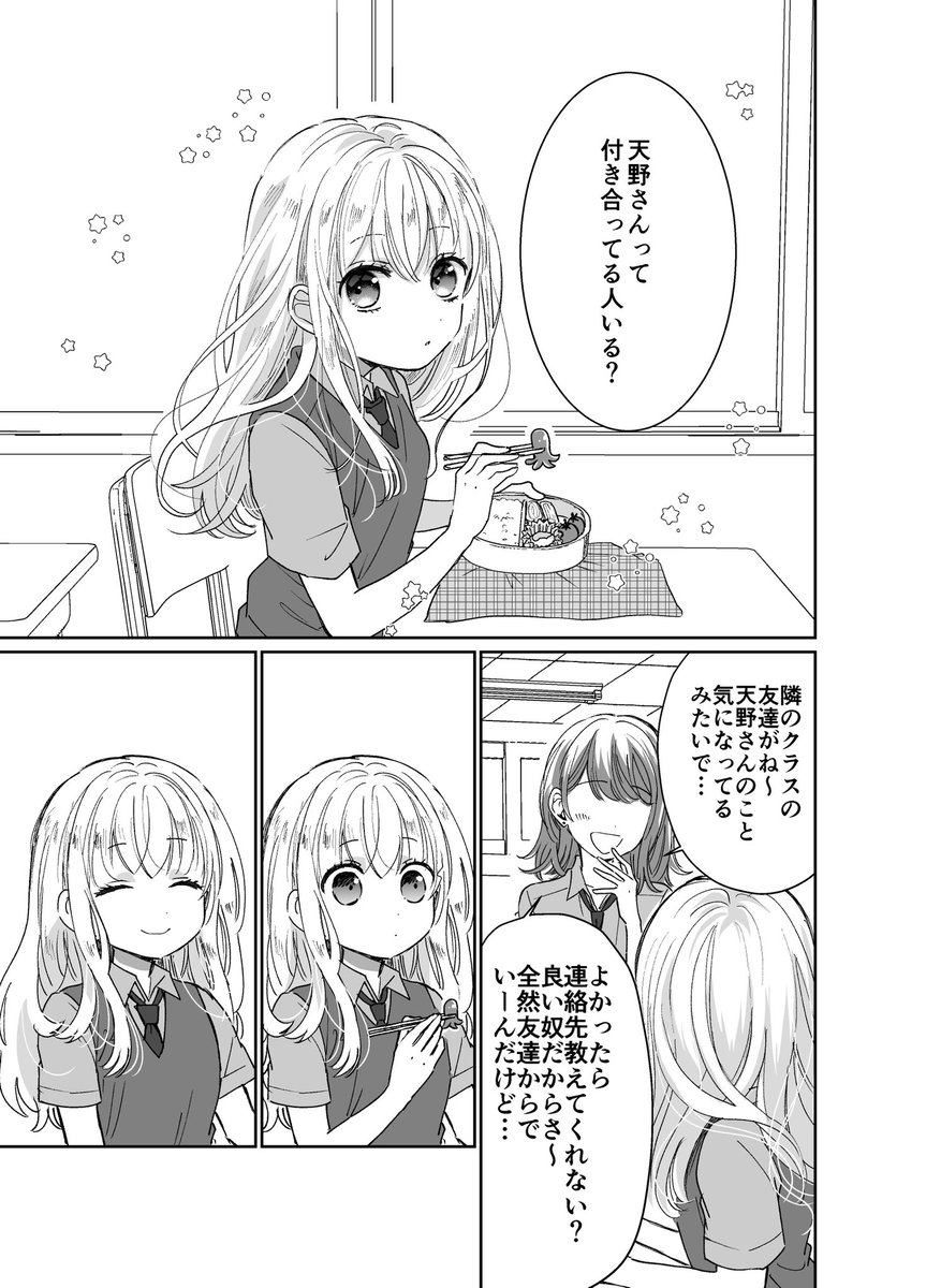 小さくてカワイイ子が背の高くて強い美人に守られてるのが好きという話
#創作百合 