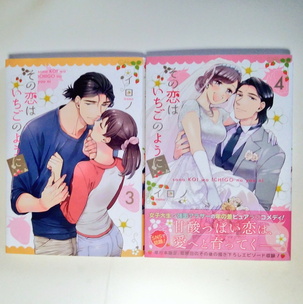 キスより先に始めます キスより先に始めます