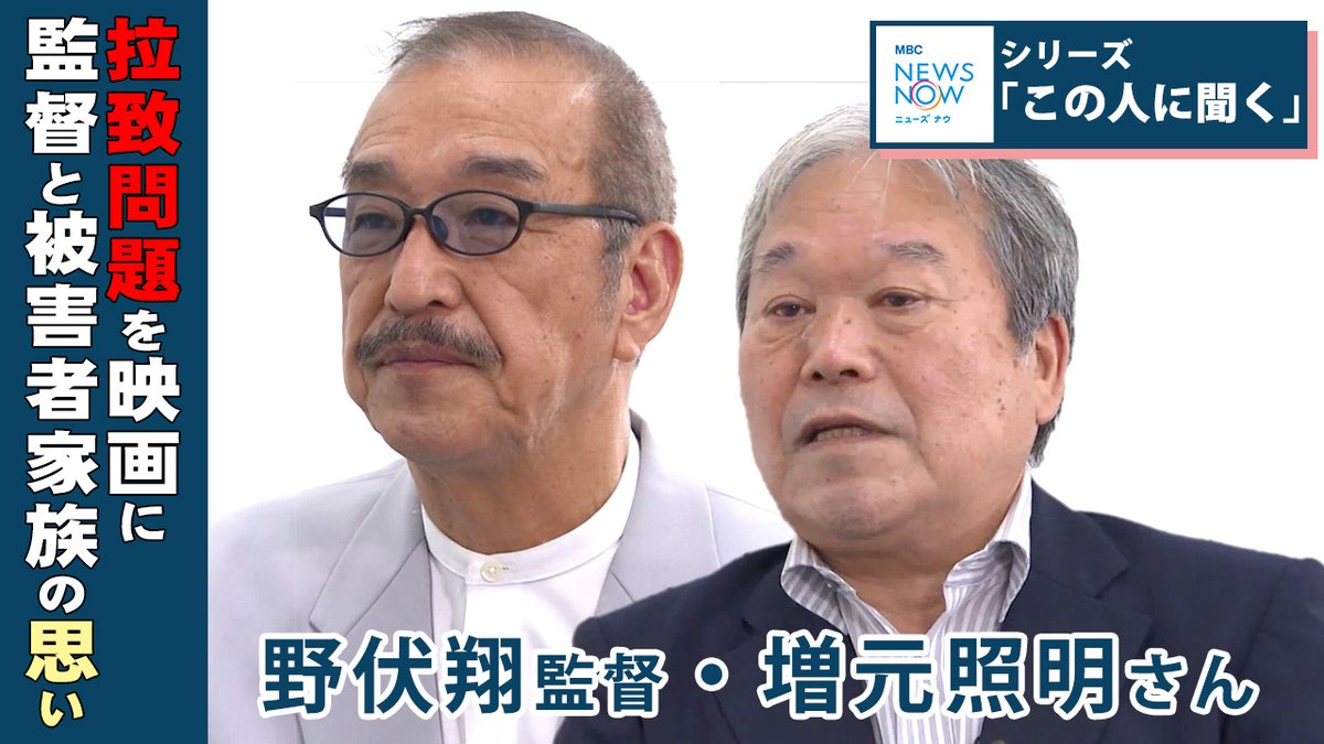 野伏翔 Twitter Search