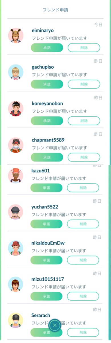 フレンド申請 Hotワード フレンド申請 Hotワード