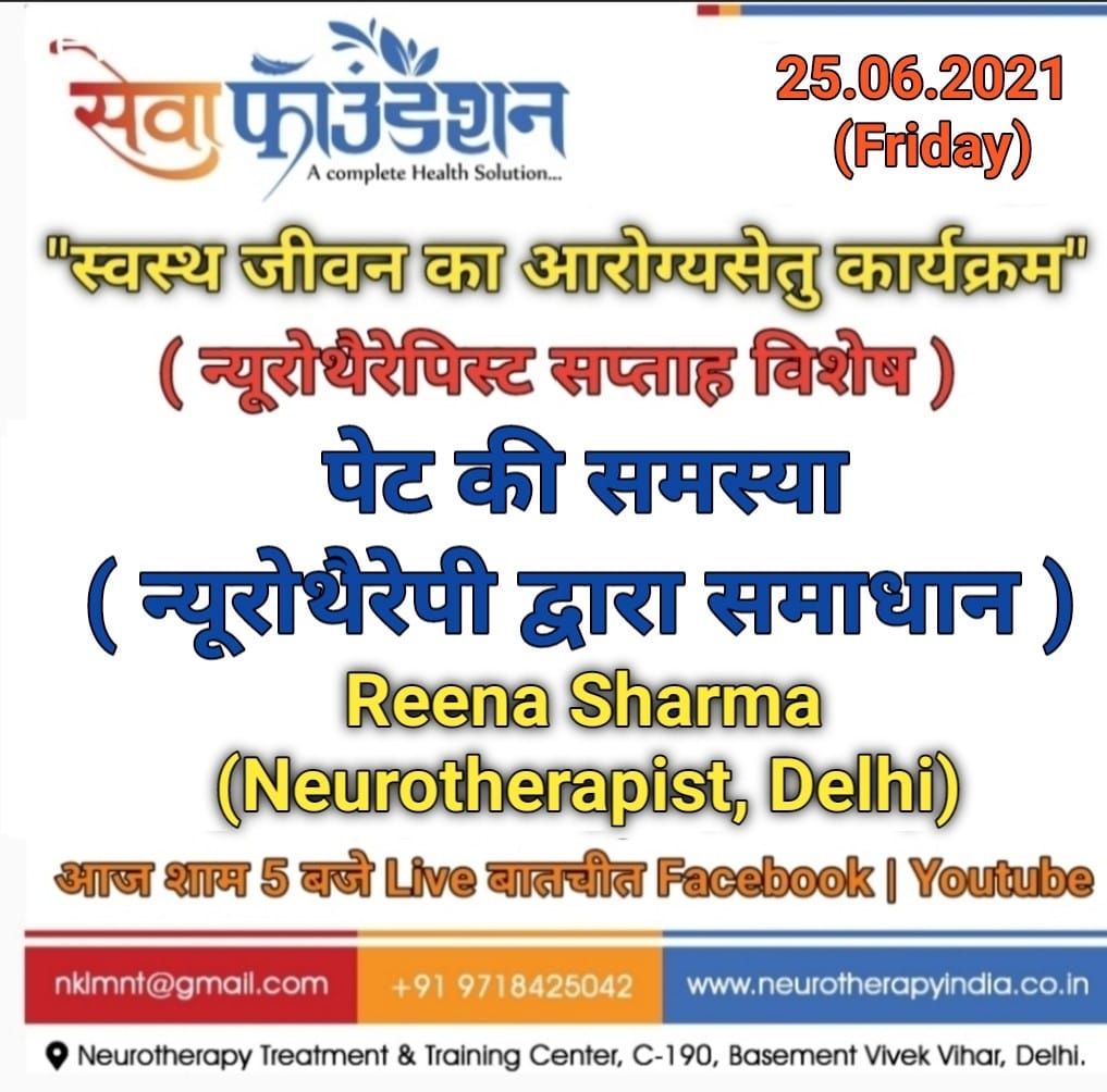 NNeurotherapist's tweet image. Topic: Stomach Problem &amp;amp; Solution
" स्वस्थ जीवन का आरोग्यसेतु कार्यक्रम "
विशेष न्यूरोथैरेपिस्ट सप्ताह में आपका स्वागत हैं !
जी हां ! तो आइये मिलते है आज शाम 5 बजे Live बातचीत
#StomachProblem #AbodminalPain #TreatmentOfStomachPain
#CauseofStomachPain #SymptomsofStomchPain