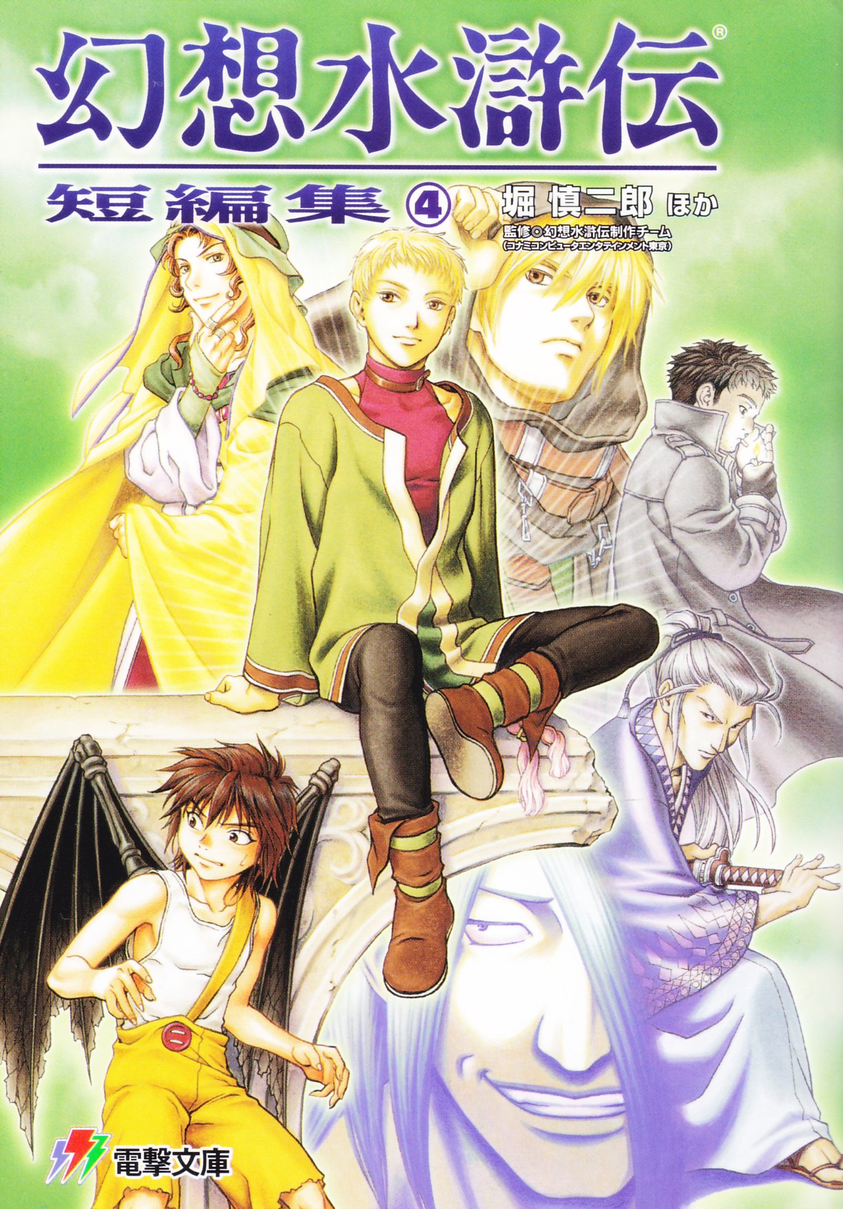 Suikoden Wiki (@suikodenwiki) / X