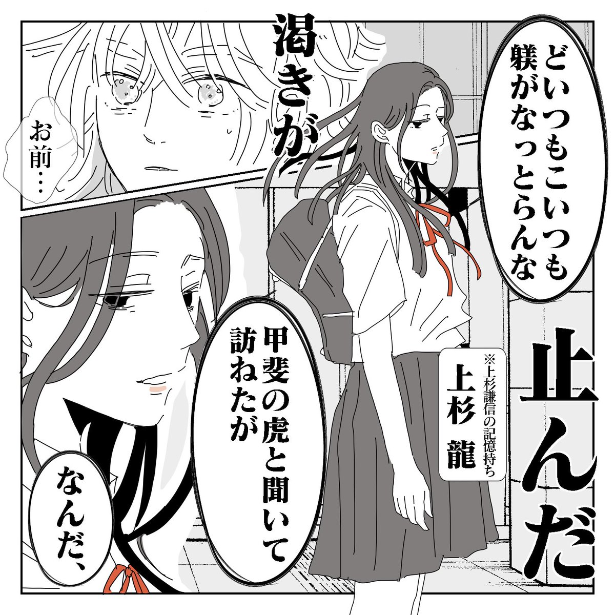 #百合の日 
宿敵同士だった戦国武将が女子高生しながら絆結んでく漫画描いてます
(1/8) 