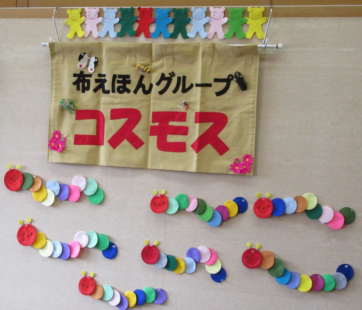 茅ヶ崎市立図書館 図書館本館布えほん講習会 久しぶりの講習会は お弁当 作りです 細かな作業ですが 講師である 布えほんグループコスモス の皆様が 丁寧に教えてくださいました 完成が楽しみです 茅ヶ崎市立図書館 布えほん 手作り 茅ヶ崎市立図書館 図書館本館布えほん講習会 久しぶりの講習会は お弁当 作りです 細かな作業ですが 講師である 布えほんグループコスモス の皆様が 丁寧に教えてくださいました 完成が楽しみです 茅ヶ崎市立図書館 布えほん 手作り