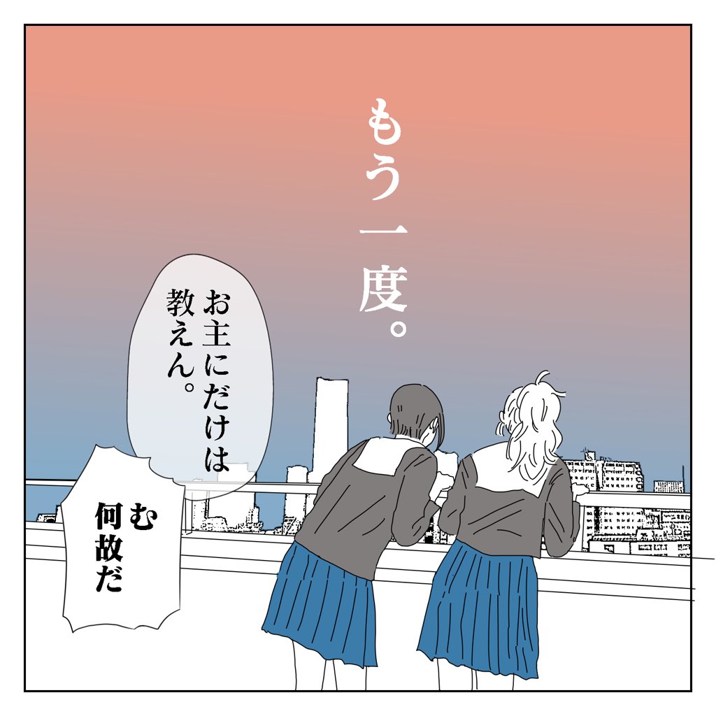 #百合の日 
宿敵同士だった戦国武将が女子高生しながら絆結んでく漫画描いてます(3/8) 