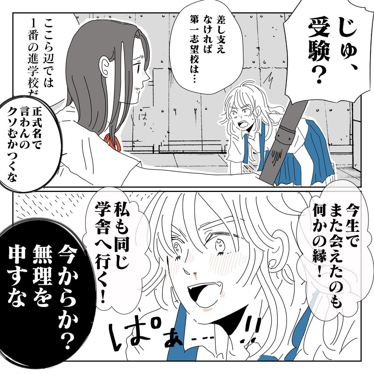 #百合の日 
宿敵同士だった戦国武将が女子高生しながら絆結んでく漫画描いてます(2/8) 