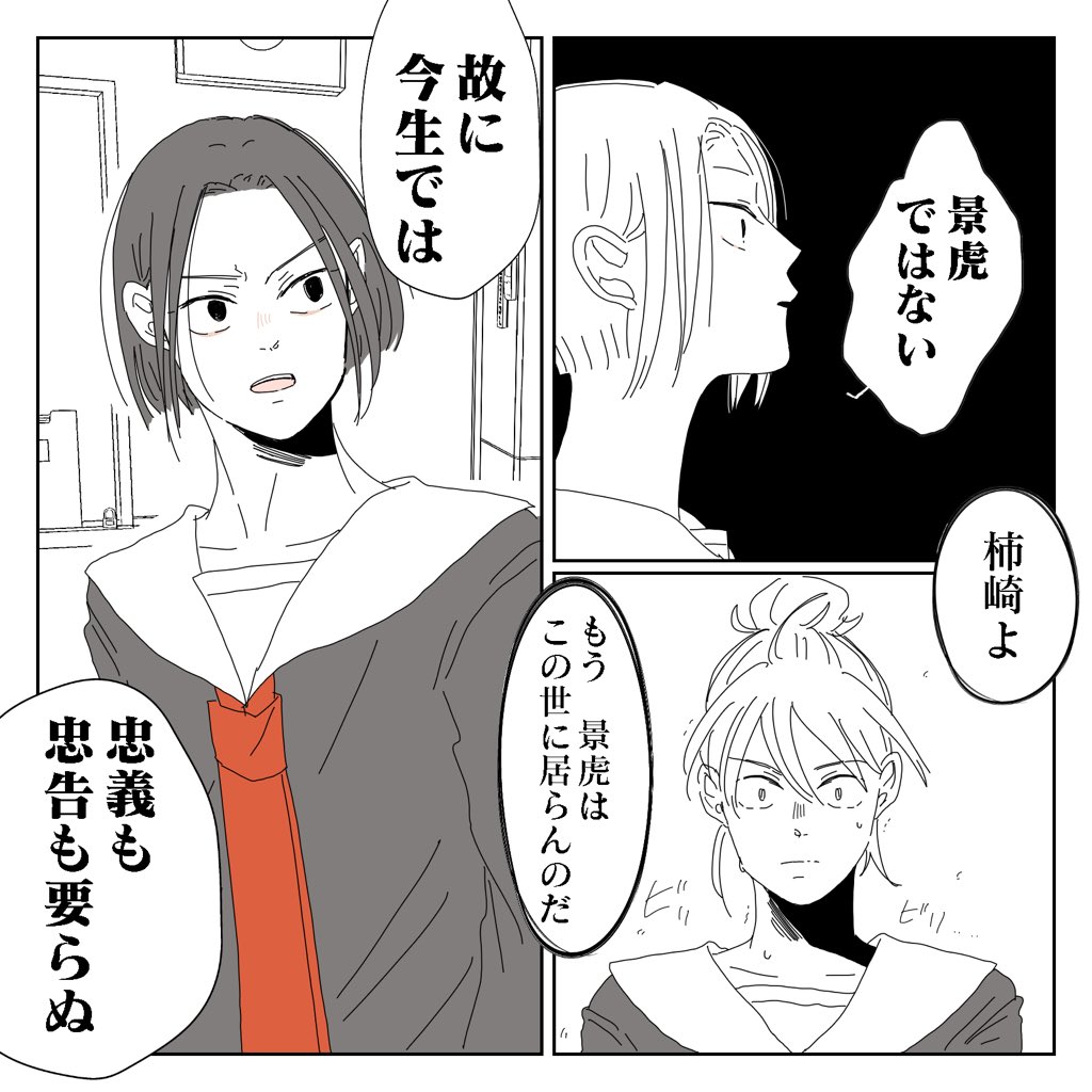 #百合の日 
宿敵同士だった戦国武将が女子高生しながら絆結んでく漫画描いてます(4/8) 