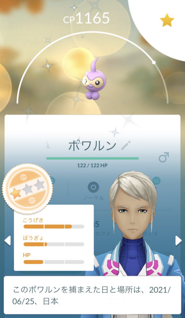 みぃ ᵕ 色違いポワルン 17日のタマザラシ100 ポケモンgo 色違い ポワルン タマザラシ100 T Co Gr1j5mgsmb Twitter