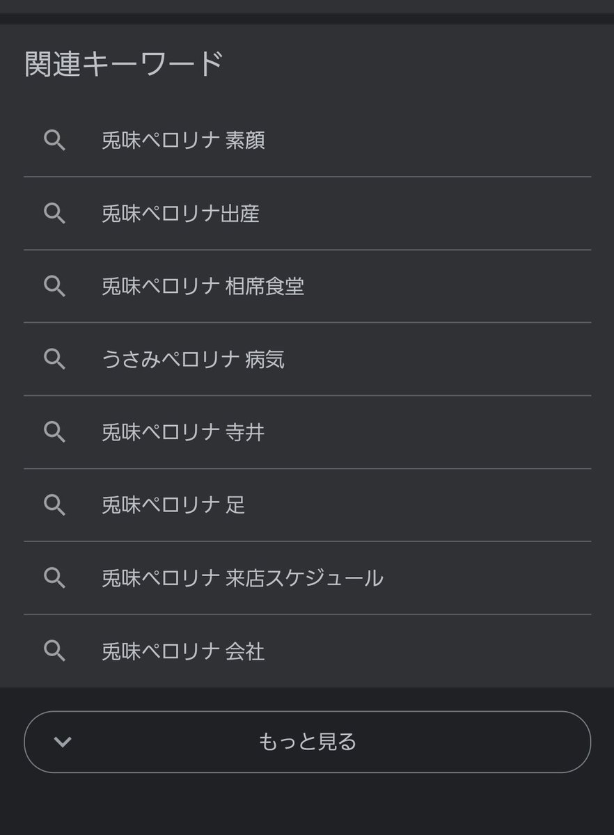 彼氏 うさみペロリナ 兎味ペロリナの妹や家族について！過去はどんなだった？