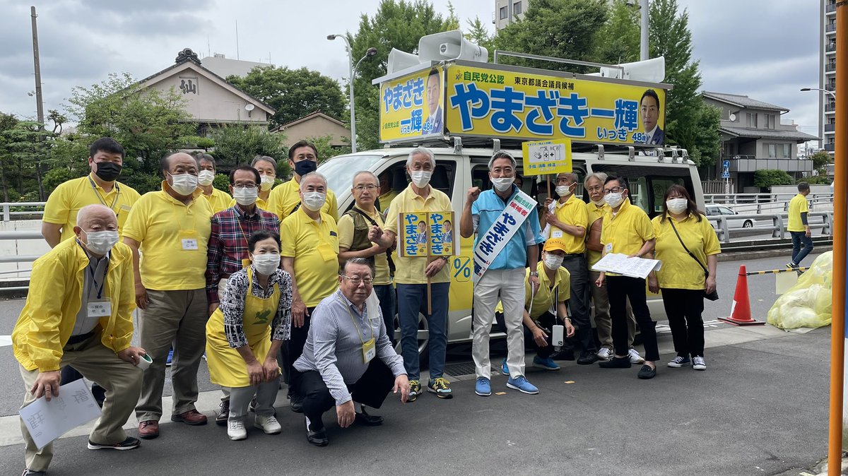 やまざき一輝 山﨑一輝 自民党 江東区 東京都議会議員 多くの仲間に支えられ スタート やまざき一輝 山﨑一輝 自民党 江東区 東京都議会議員 多くの仲間に支えられ スタート
