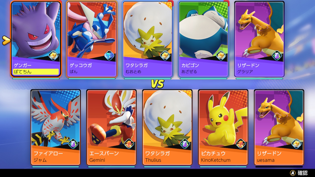 ぽてちん すごくね W 海外ポッ拳勢きたww ポケモンユナイト Nintendoswitch T Co Nu1mi3ch6c Twitter