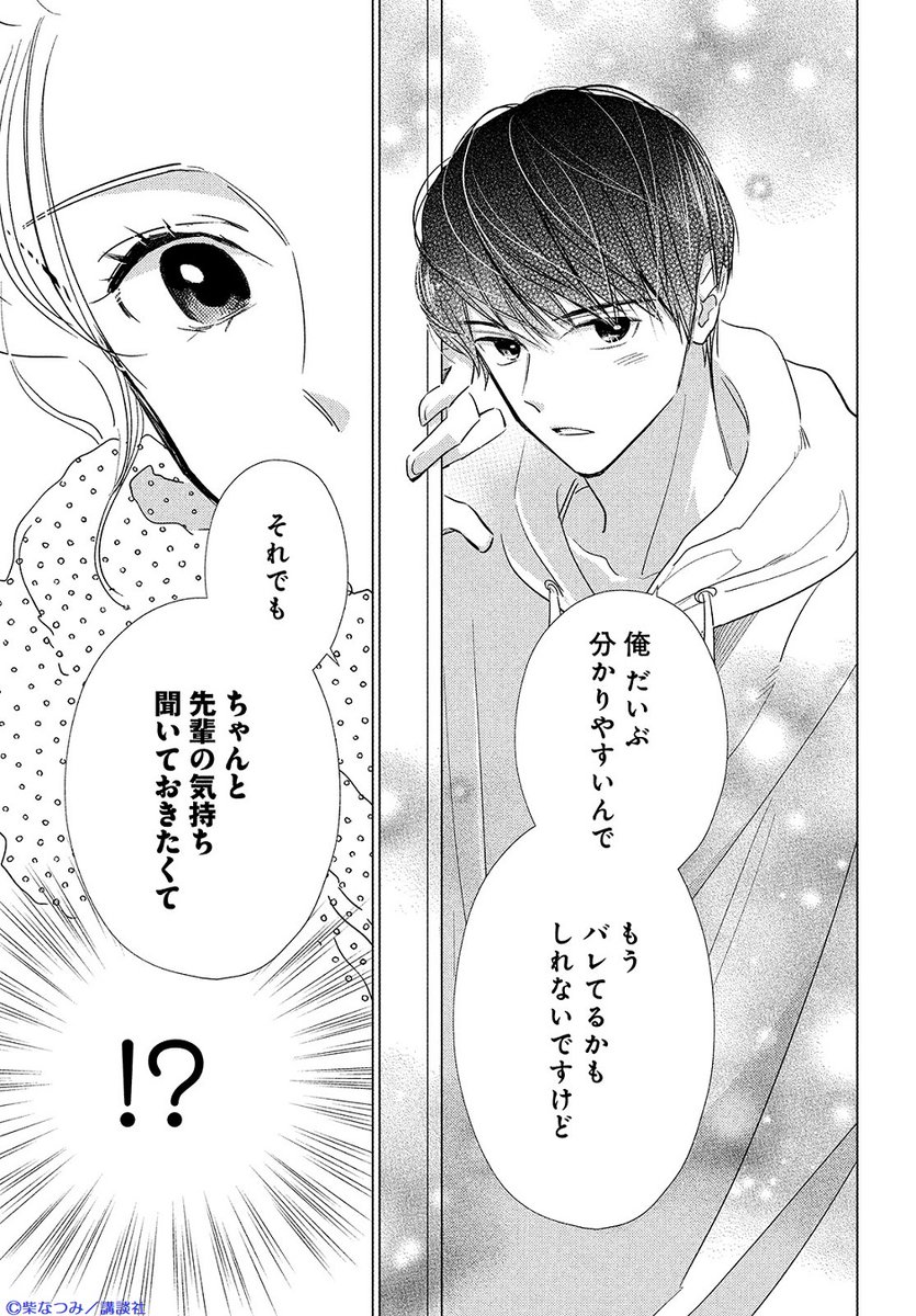 クリアランス セール わたしのお嫁くん 5 6 7 8 - 通販 - www.ganaama