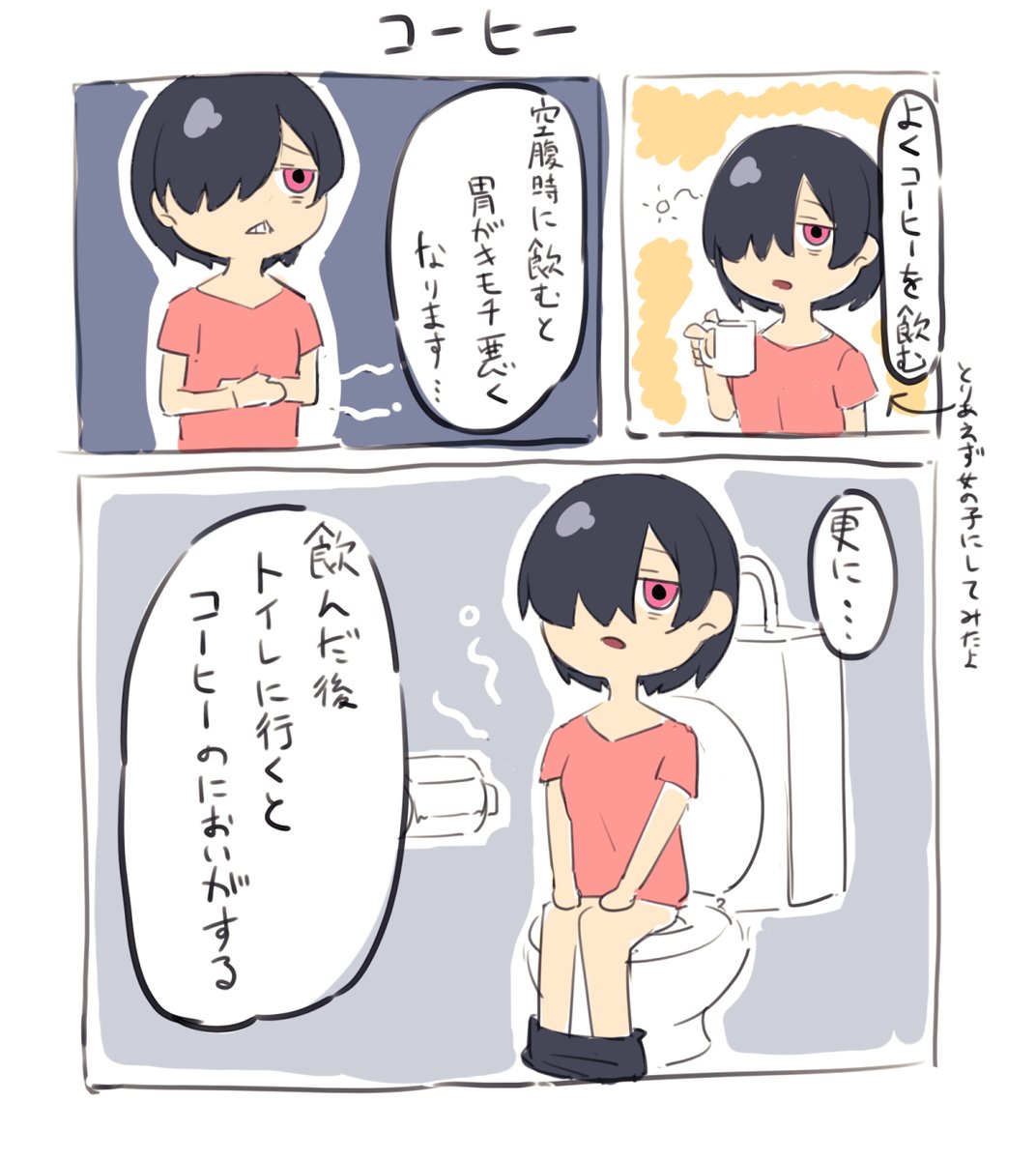 普段思っていることを描いてみました 