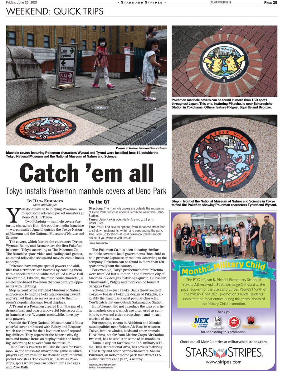 上野公園 Twitter Search