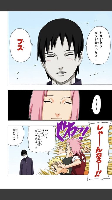 ナルト 山中いののかわいい魅力とは 強さや忍術 サイとの関係を紹介 3ページ目 Selvy