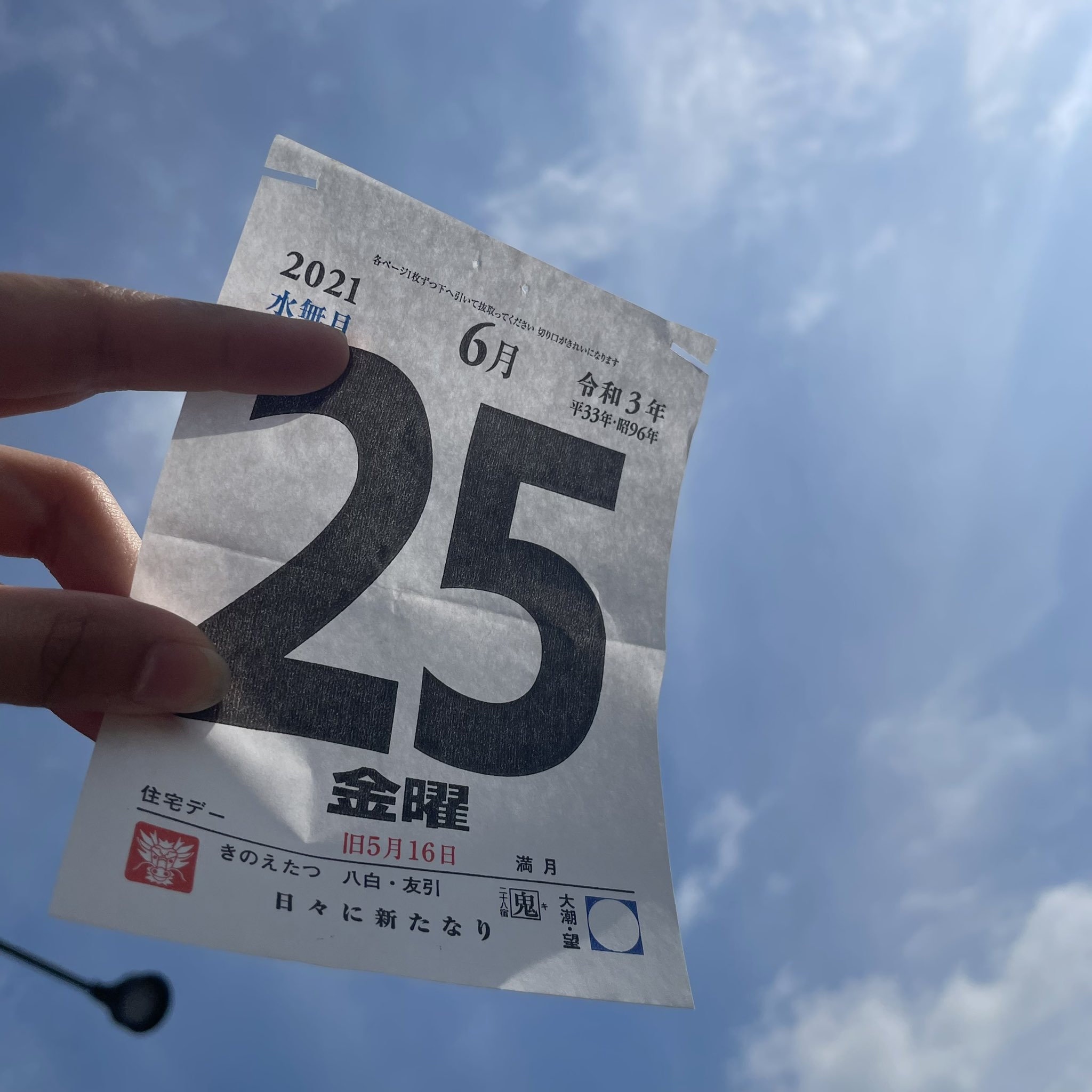 夢歌りある スマオブ On Twitter おはようございます いいお天気ですね 本日の言葉 日々に新たなり 日に日に新しくなっていくこと 毎日毎日 向上進歩してやまないこと 昨日の自分より今日の自分は進化していたい 進化するためには何が必要なのかを