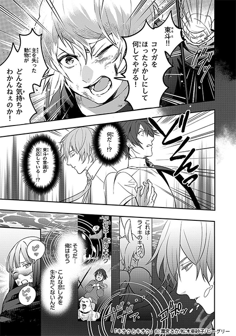 潤宮るか Lovecom000 Twitter
