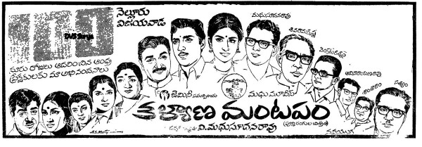 dvssuryarao9's tweet photo. #50YearsForKalyanamantapam https://t.co/LdgmsWCzp9