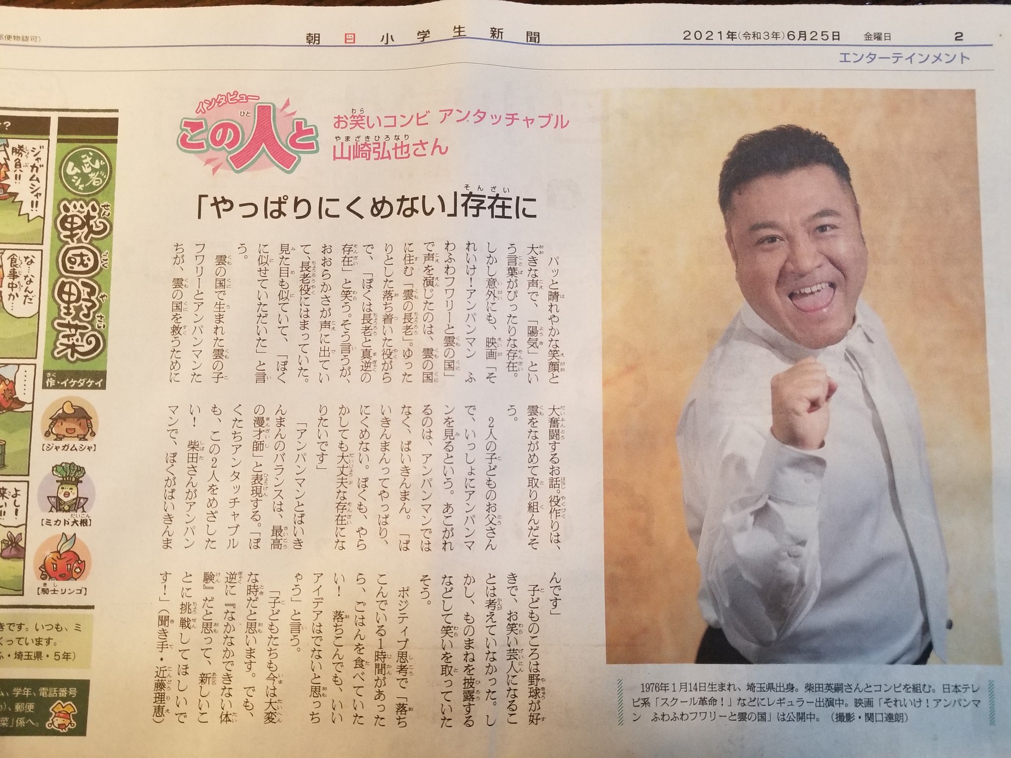 تويتر 香 على تويتر ザキヤマさん名言 落ち込んでいる一時間があったら ごはんを食べていたい 落ち込んでもいいアイディアはでないと思っちゃう T Co As8jdwdjny