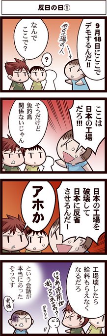 よりぬき中国工場の琴音ちゃん を含むマンガ一覧 2ページ ツイコミ 仮 よりぬき中国工場の琴音ちゃん を含むマンガ一覧 2ページ ツイコミ 仮