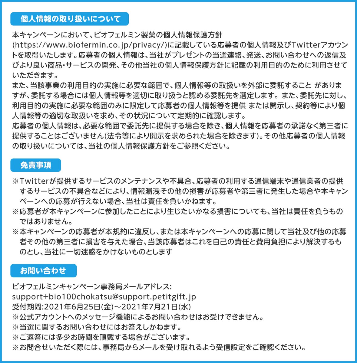 bio_chokatsu's tweet photo. 【注意事項】
・当選者のお願い事は、アカウントIDとともにビオフェルミン製薬イベントにて紹介される可能性がございます
・お願い事は20字以内でご記載下さい
・イベント使用時、種類によっては顔文字／絵文字が書き落としされる場合がございます

▼下記応募規約に同意の上ご応募ください https://t.co/kHpw0AUPof