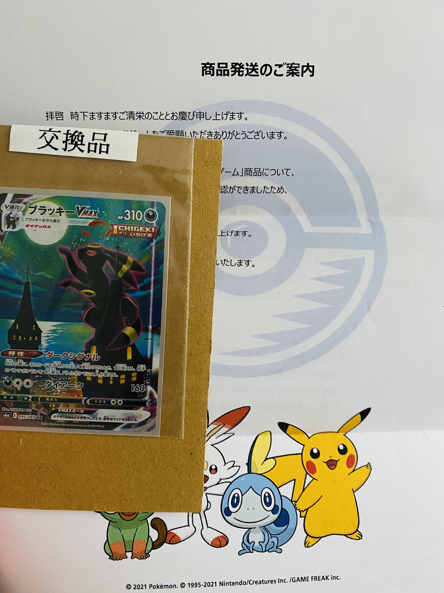 うどんどん ポケカ初期傷 カスタマーセンターに問い合わせしたら新しくなって返って来た めちゃ美品すぎて ありがとうございます そして可愛いスリーブに入ってた 笑 ポケカ ポケモンカード 初期傷 ブラッキーvmax T Co Tl4bb1gbwn